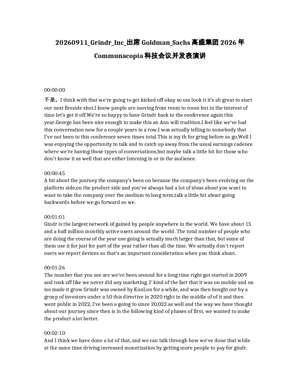 
Grindr公司出席高盛集团2026年Communicopia科技会议并发表演讲。