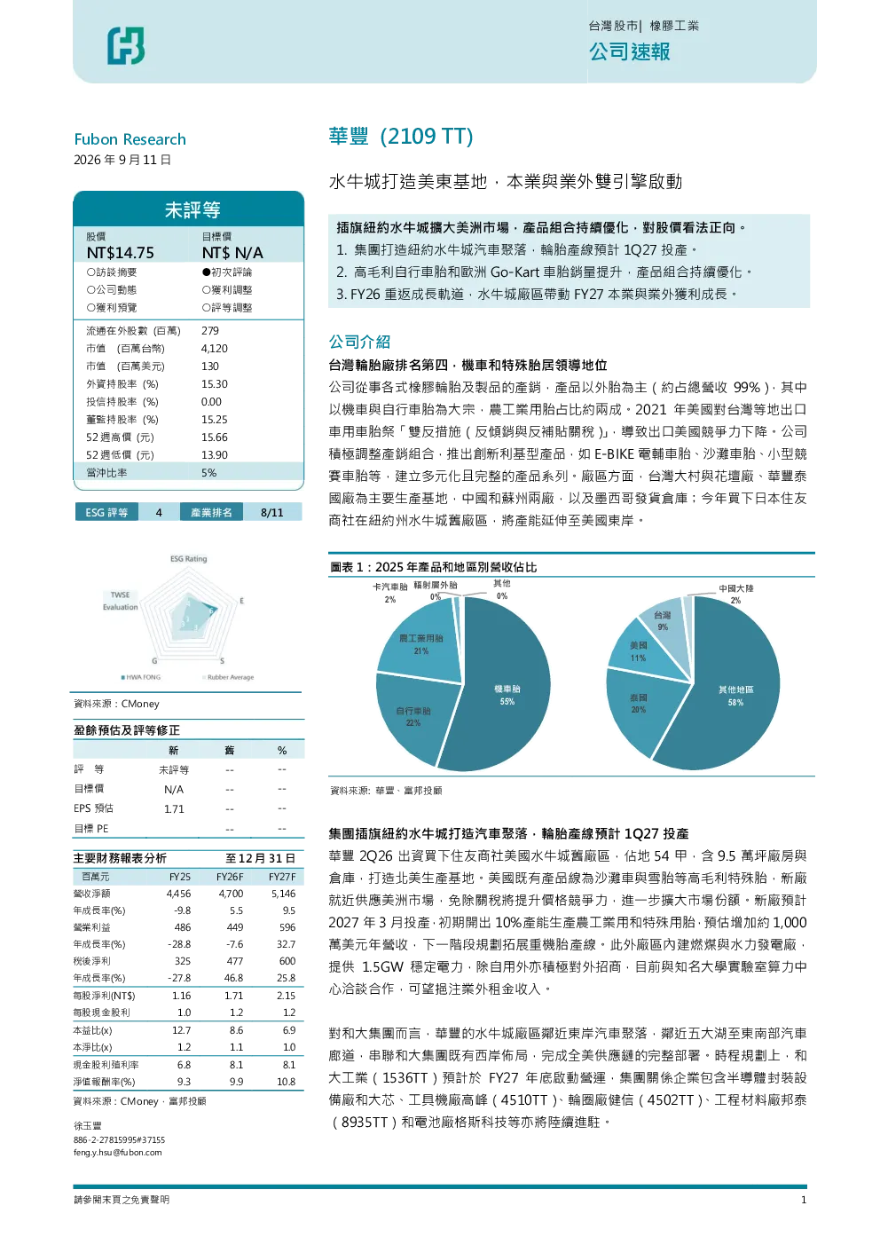 水牛城打造东亚基地，以本土业务与海外业务为双引擎驱动