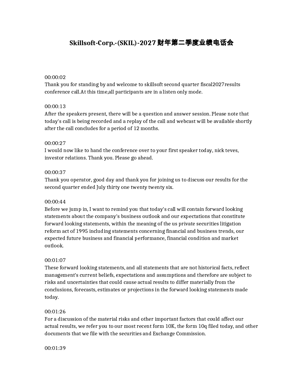 Skillsoft-Corp.- SKIL -2027财年第二季度业绩电话会