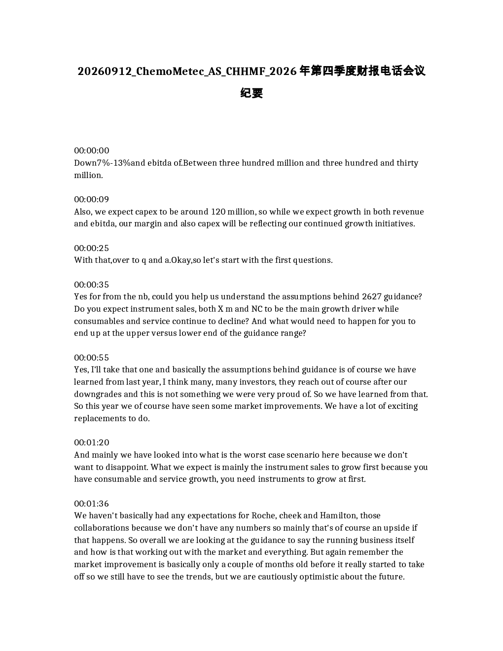 ChemoMetec AS CHHMF 2026年第四季度财报电话会议纪要
