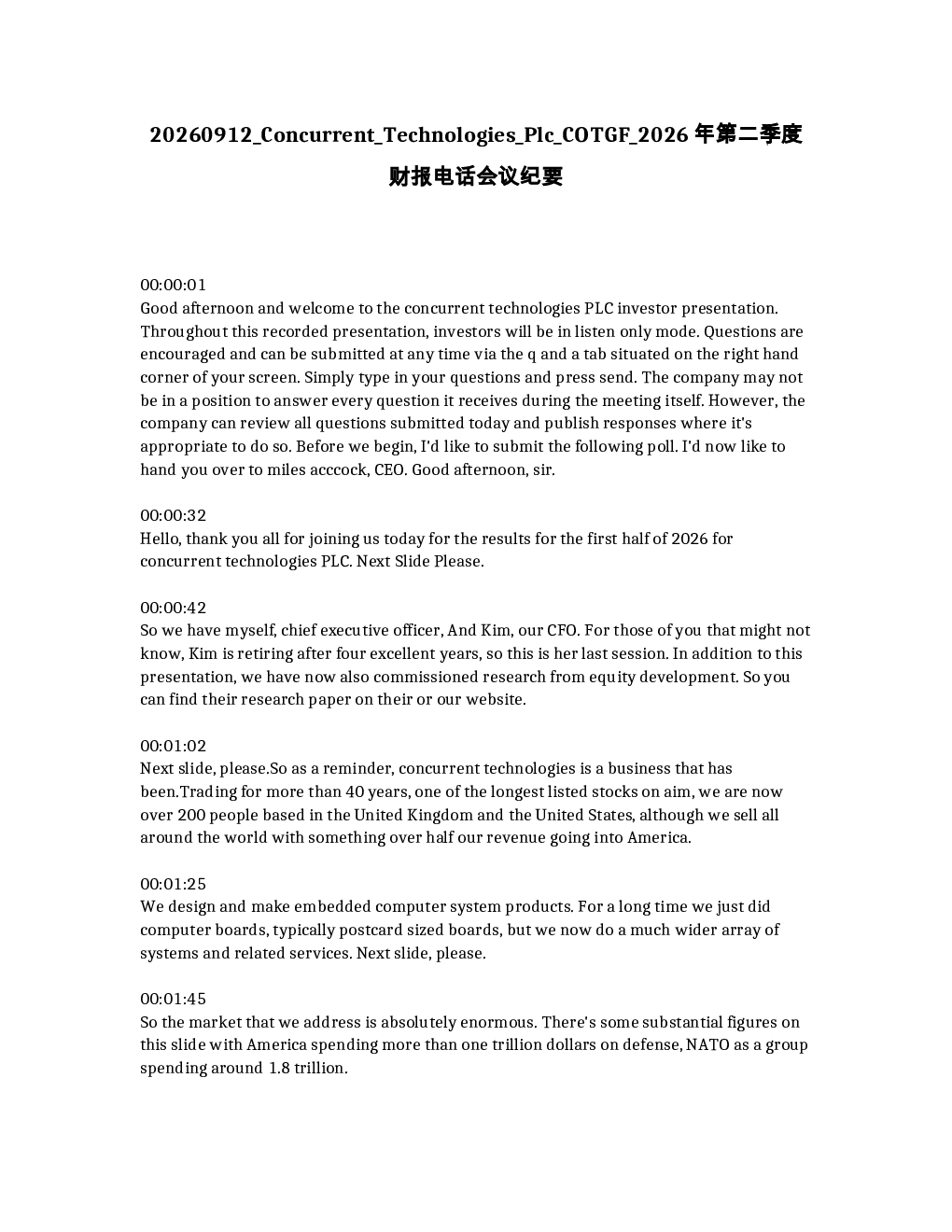 联合技术公司（Concurrent Technologies Plc）COTGF 2026年第二季度财报电话会议纪要