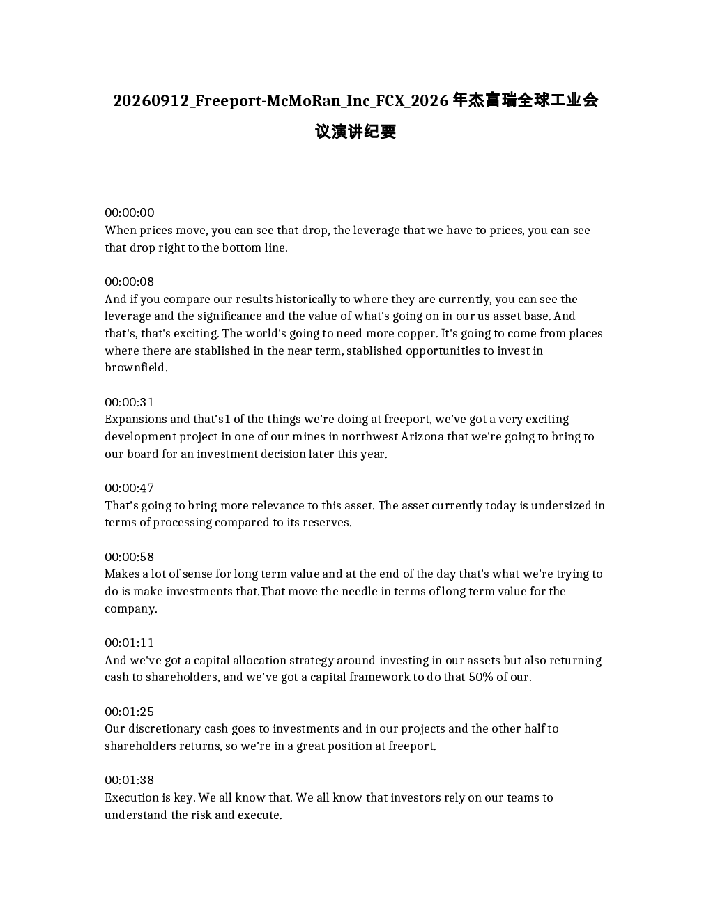 
Freeport-McMoRan Inc. (FCX) 2026年杰富瑞全球工业会议演讲摘要