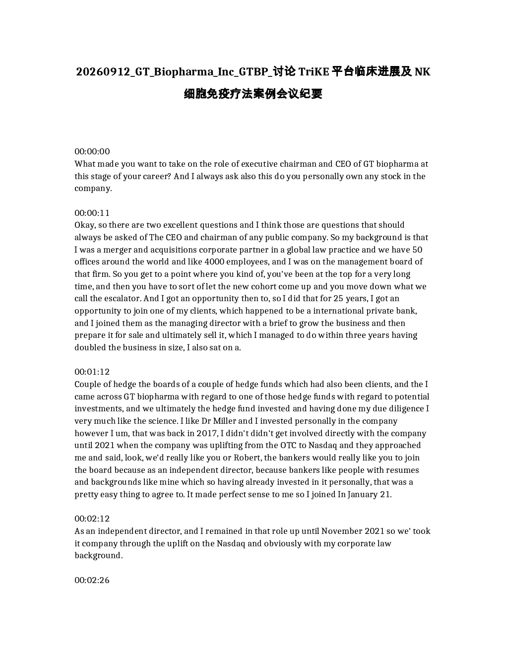
GT Biopharma Inc GTBP 讨论TriKE平台临床进展及NK细胞免疫疗法案例会议纪要