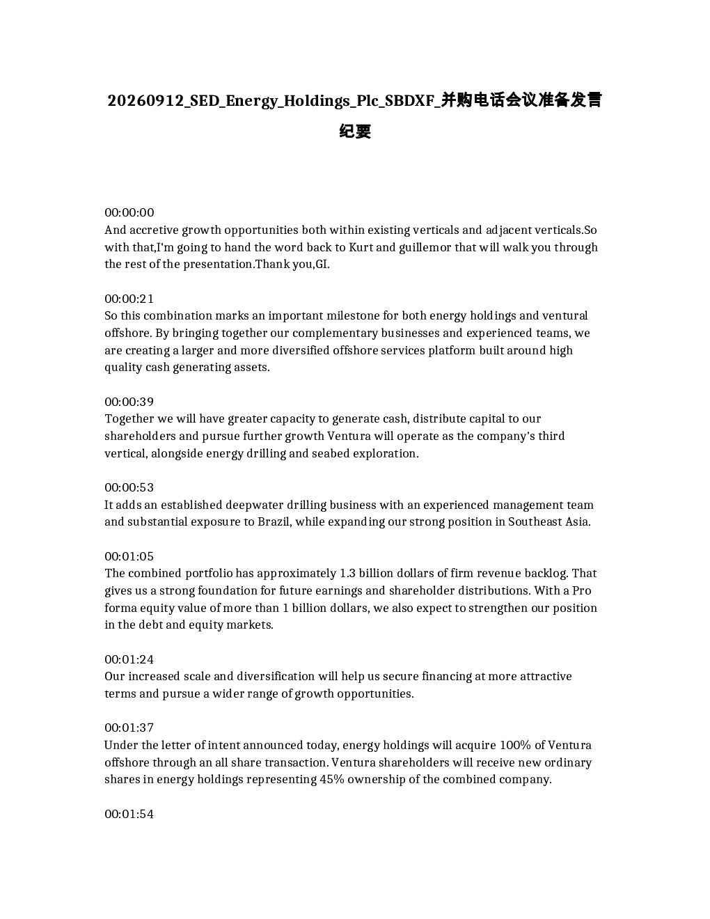 
SED Energy Holdings Plc SBDXF 并购电话会议准备发言纪要