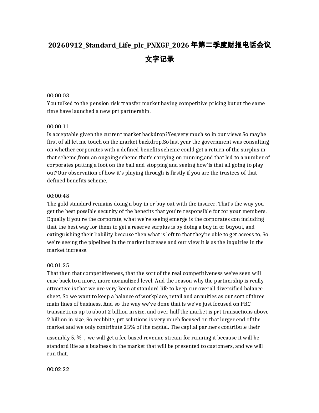 
标准人寿 plc PNXGF 2026年第二季度财报电话会议文字记录