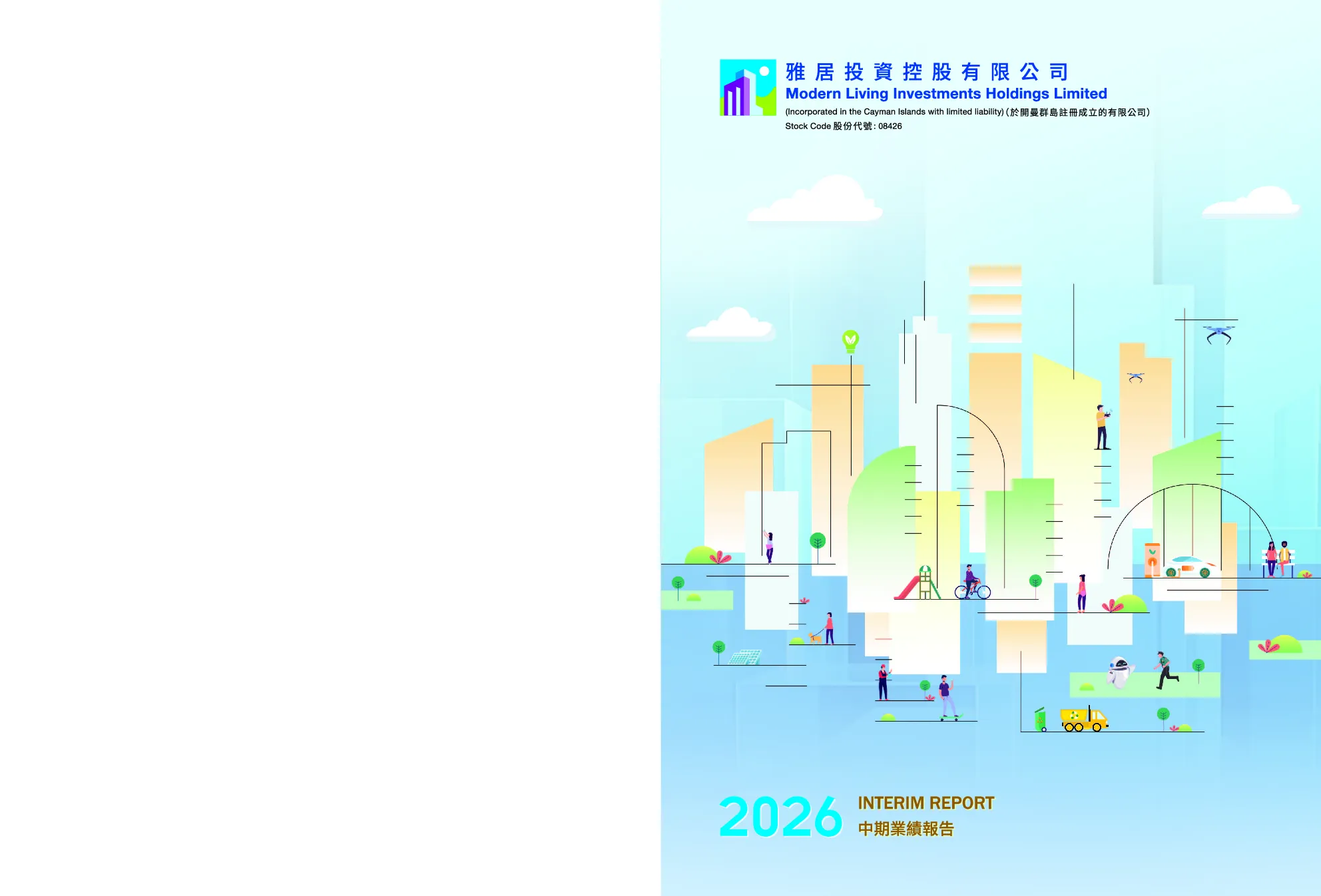 雅居投资控股中期业绩报告2026