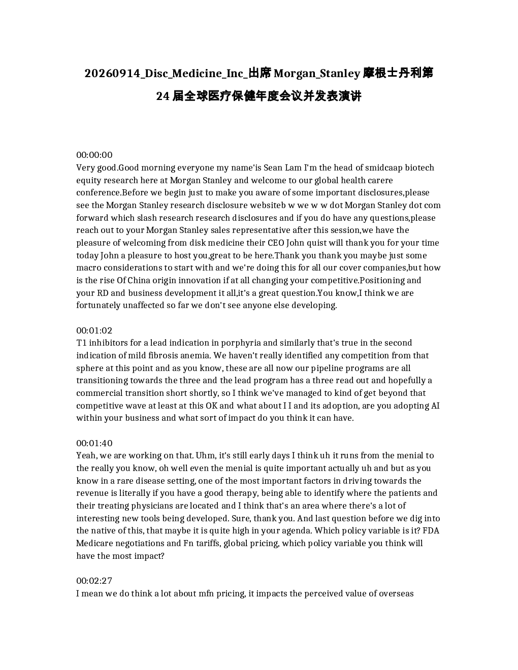 迪斯克医药公司 (Disc Medicine Inc) 出席摩根士丹利第24届全球医疗保健年度会议并发表演讲
