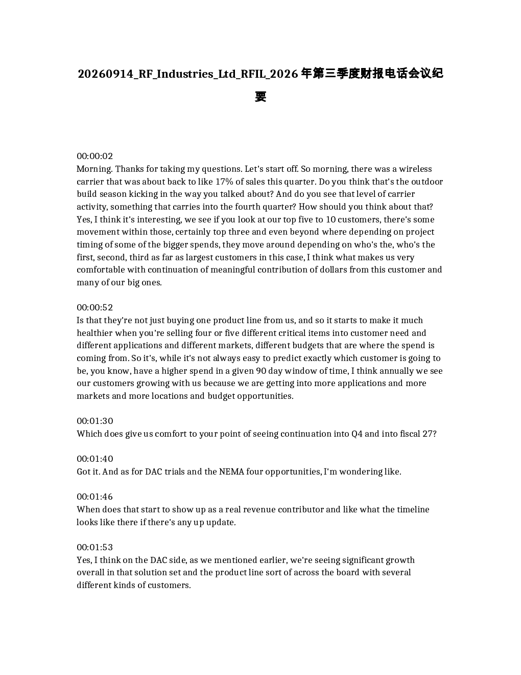 
RF Industries Ltd (RFIL) 2026年第三季度财报电话会议纪要