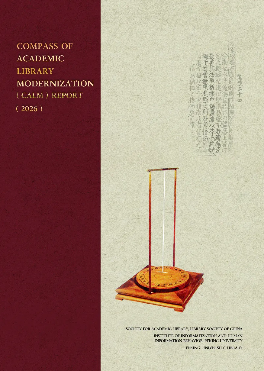 促进中国经典海外数字传播等相关举措调查