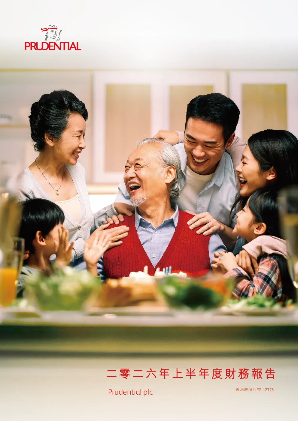 保诚二零二六年上半年度财务报告
