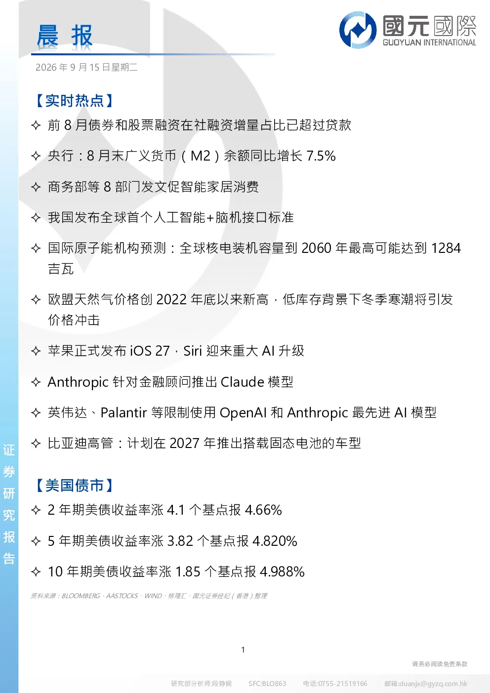 晨报