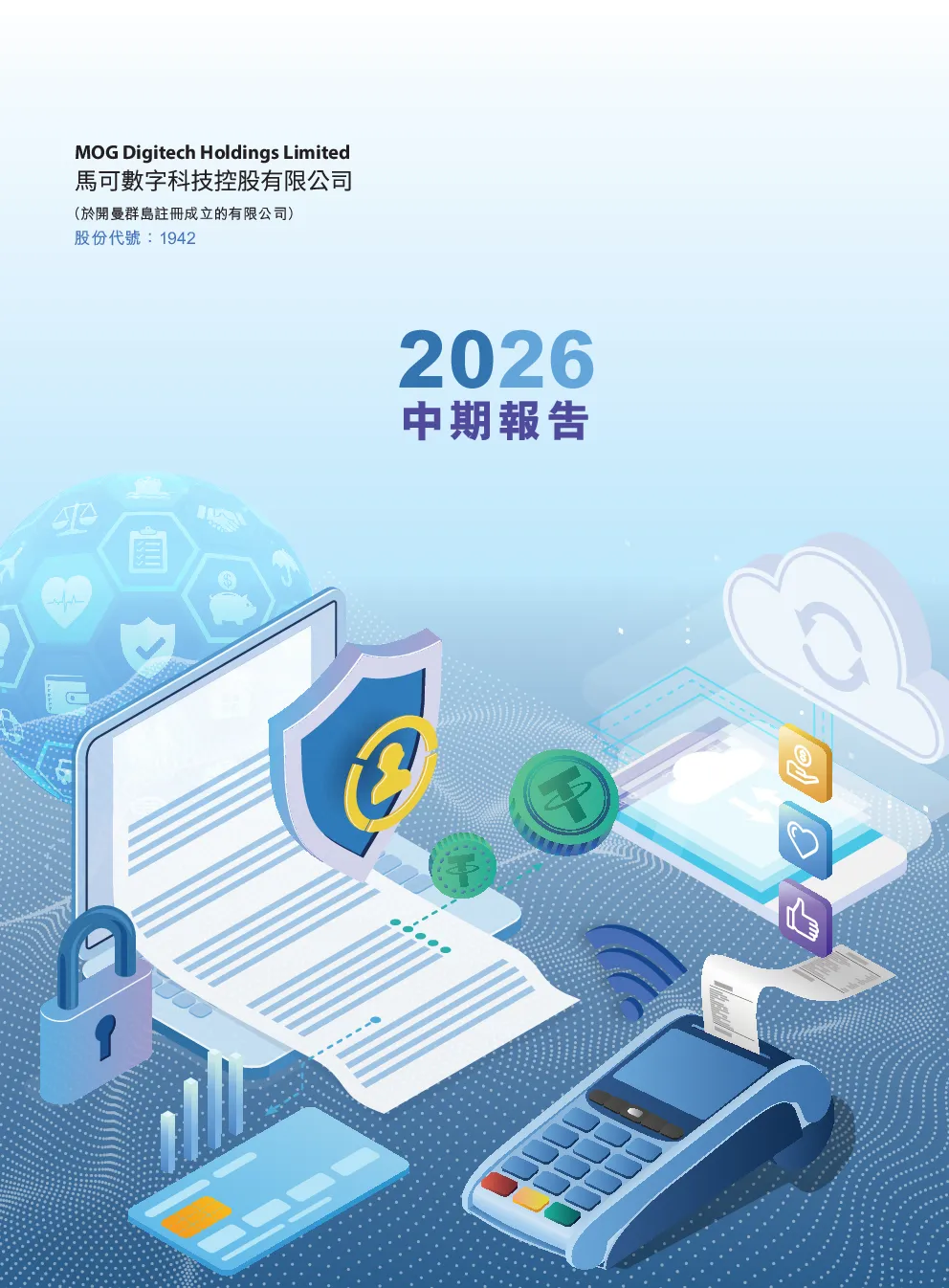 马可数字科技2026年中期报告