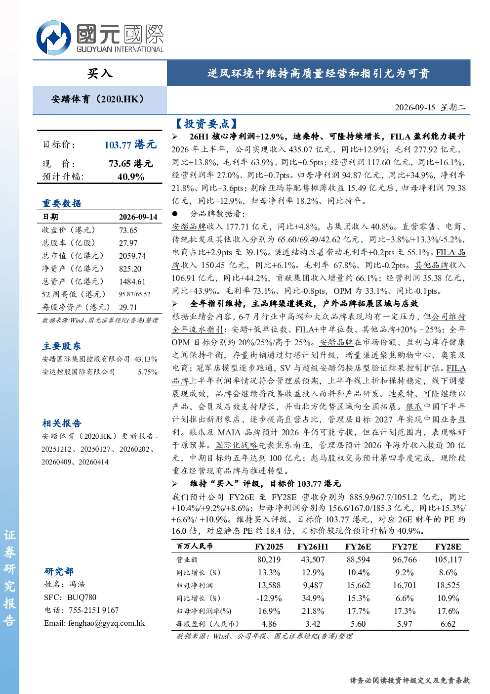 逆风环境中维持高质量经营和指引尤为可贵