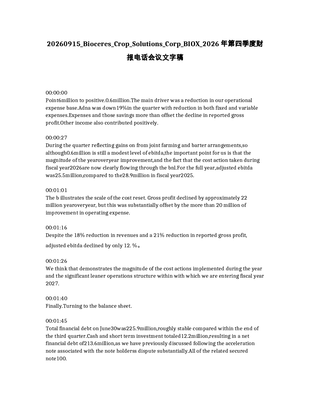 生物尔作物解决方案股份有限公司 BIOX 2026年第四季度财报电话会议文字记录
