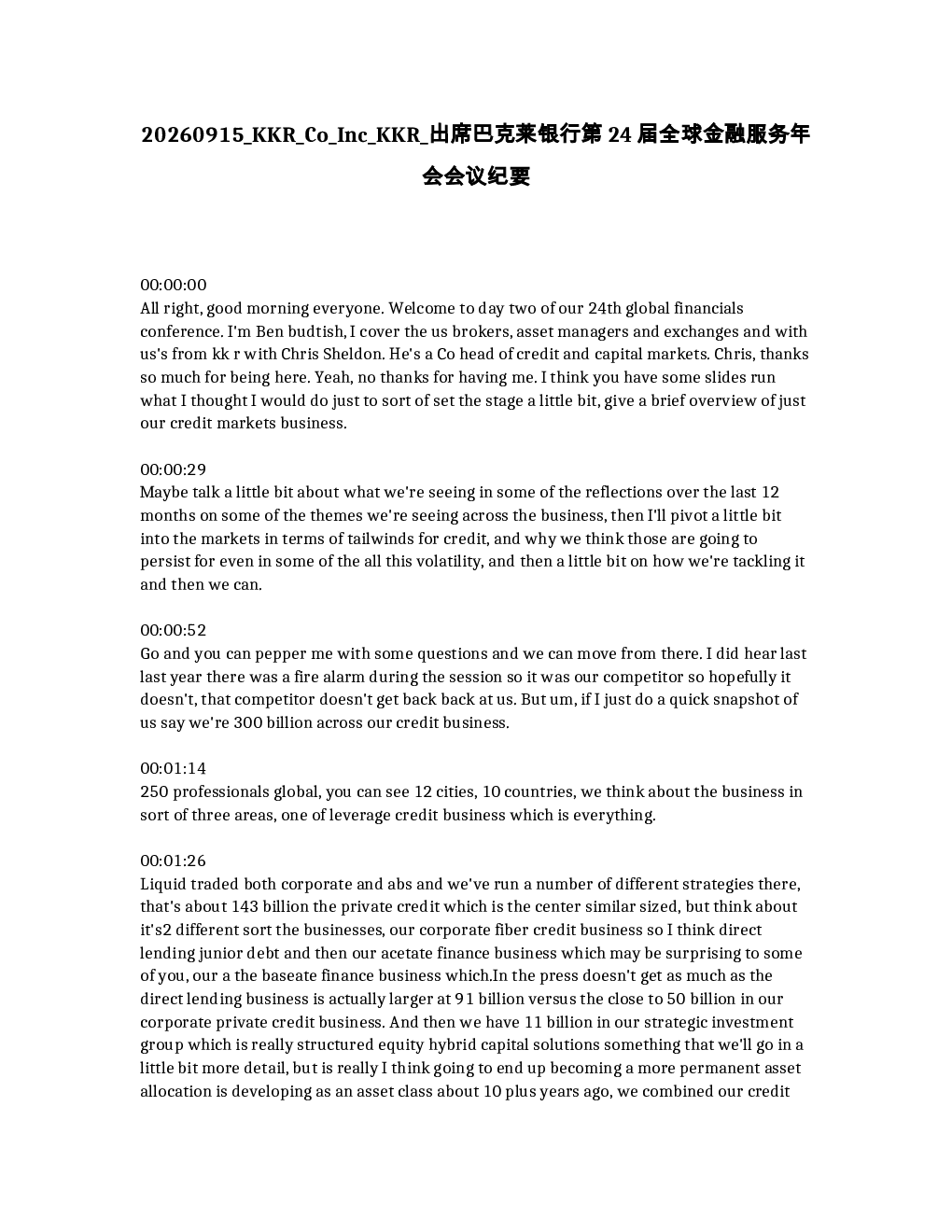 
KKR & Co., Inc. 出席巴克莱银行第24届全球金融服务年会会议纪要