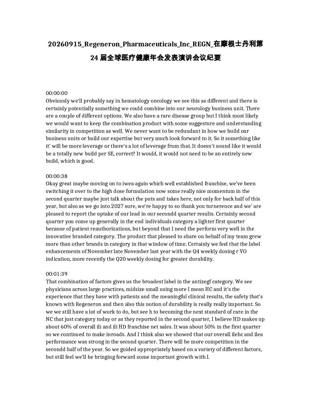 礼来制药有限公司（Regeneron Pharmaceuticals Inc, REGN）在摩根士丹利第24届全球医疗健康年会上发表演讲的会议纪要