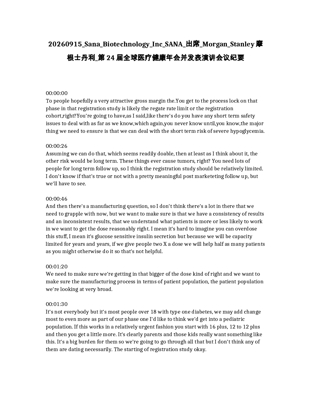 
Sana Biotechnology Inc (SANA) 出席摩根士丹利 (Morgan Stanley) 第24届全球医疗健康年会并发表演讲 会议纪要