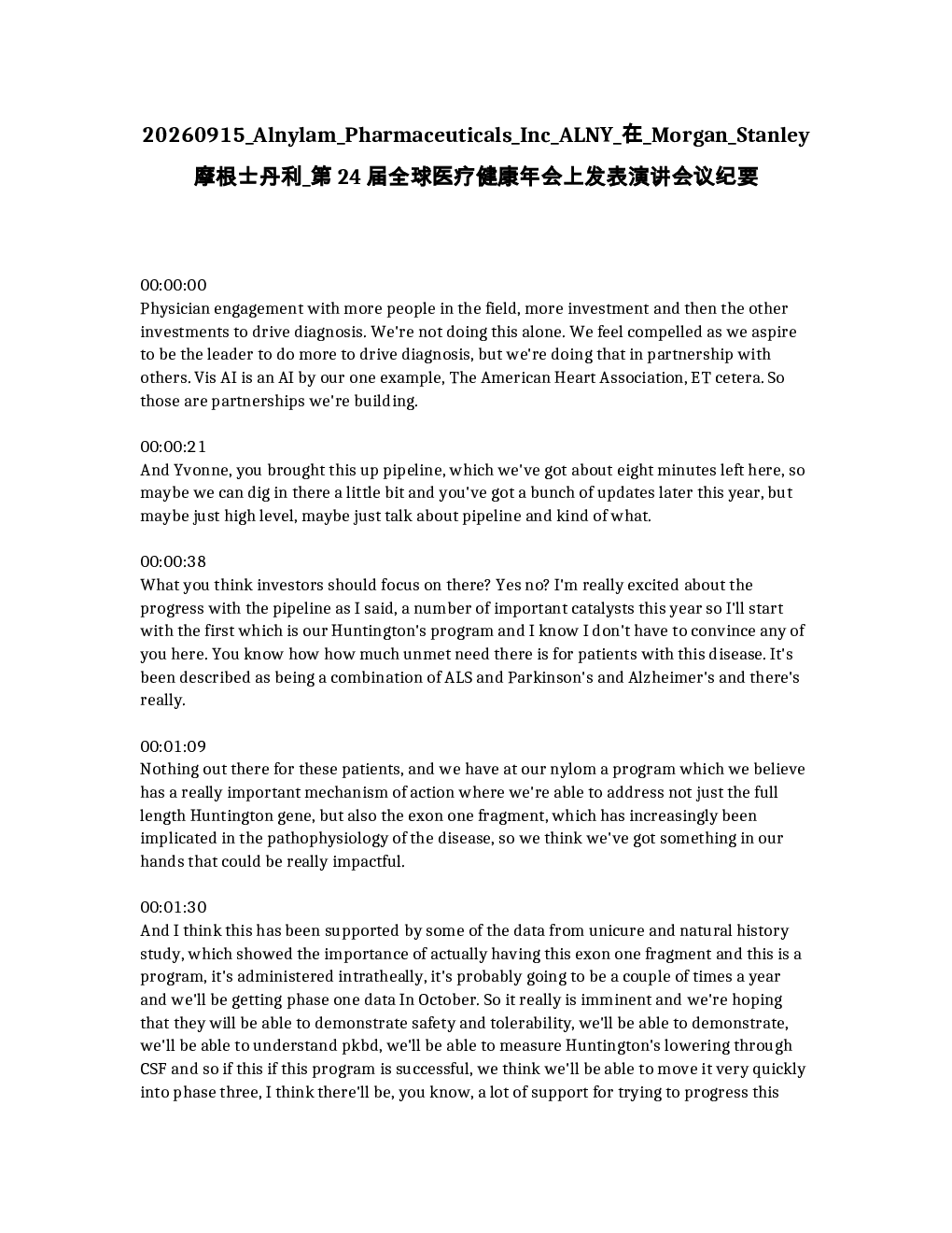 
Alnylam Pharmaceuticals Inc (ALNY) 在摩根士丹利第24届全球医疗健康年会上发表演讲会议纪要