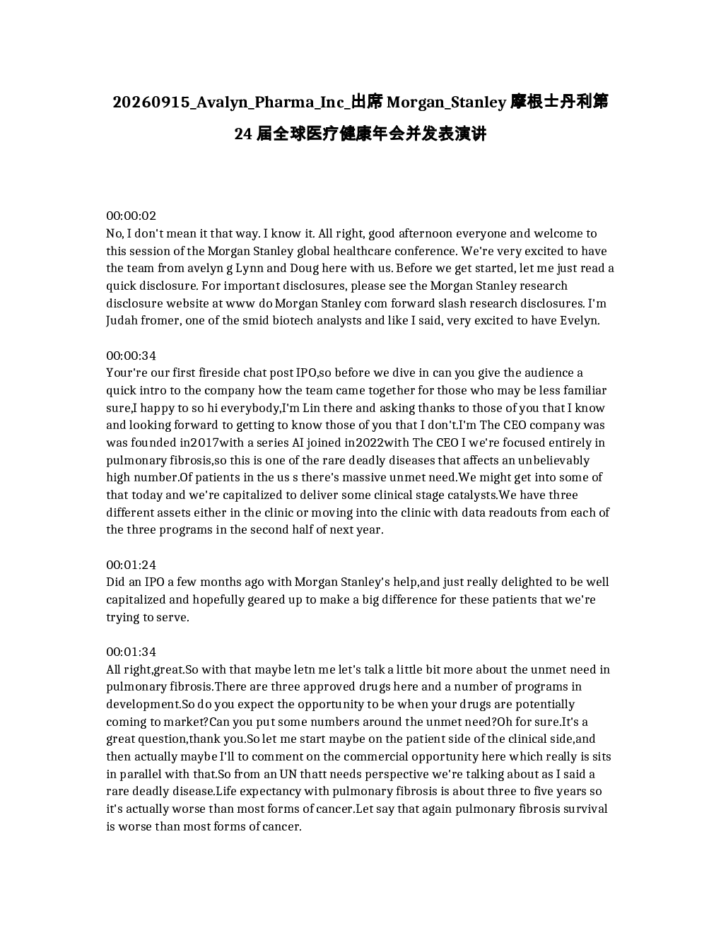 
Avalyn Pharma Inc. 出席摩根士丹利第24届全球医疗健康年会并发表演讲