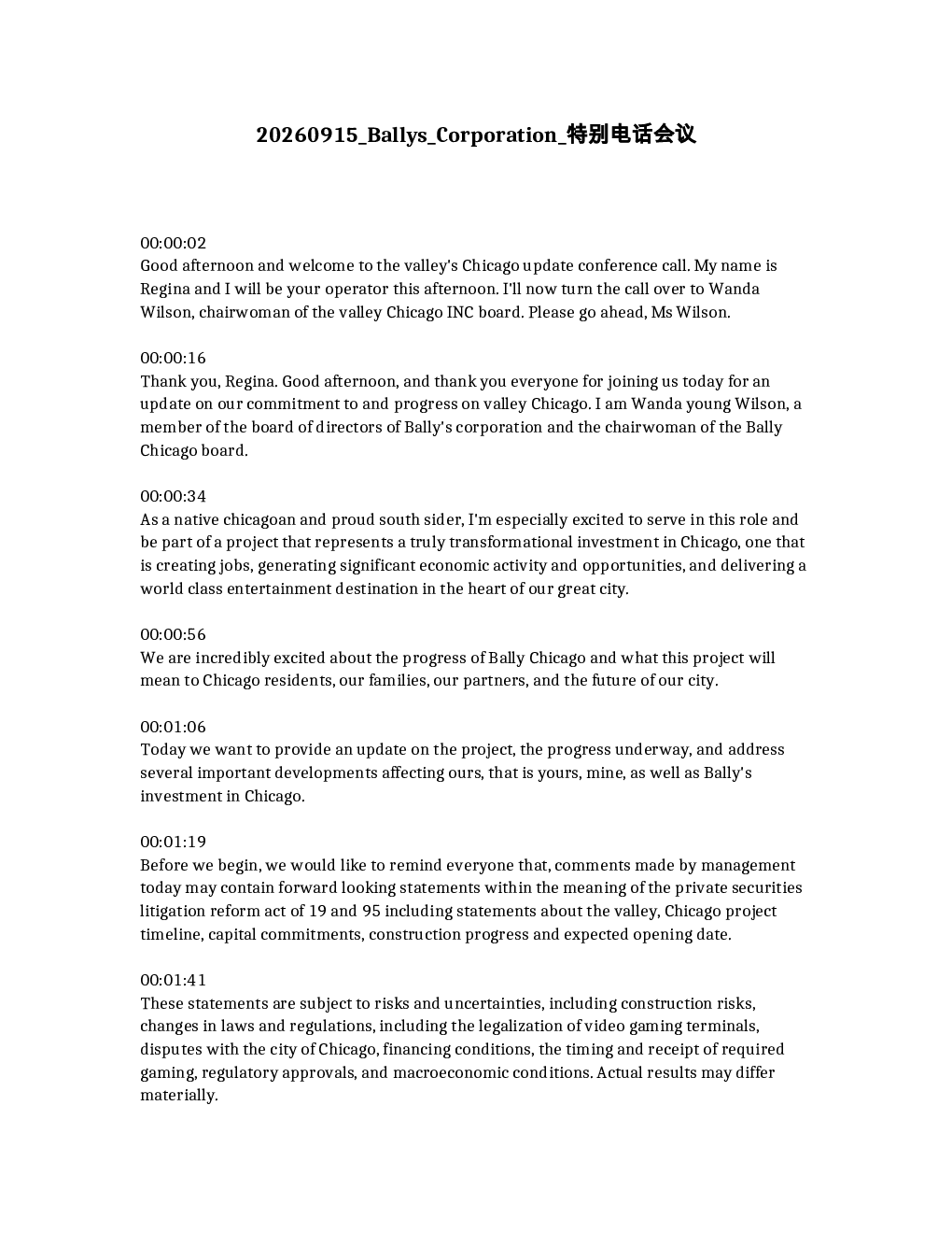 
百乐斯公司特别电话会议