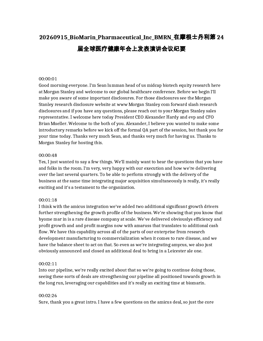 BioMarin Pharmaceutical Inc (BMRN) 在摩根士丹利第24届全球医疗健康年会上的演讲会议纪要