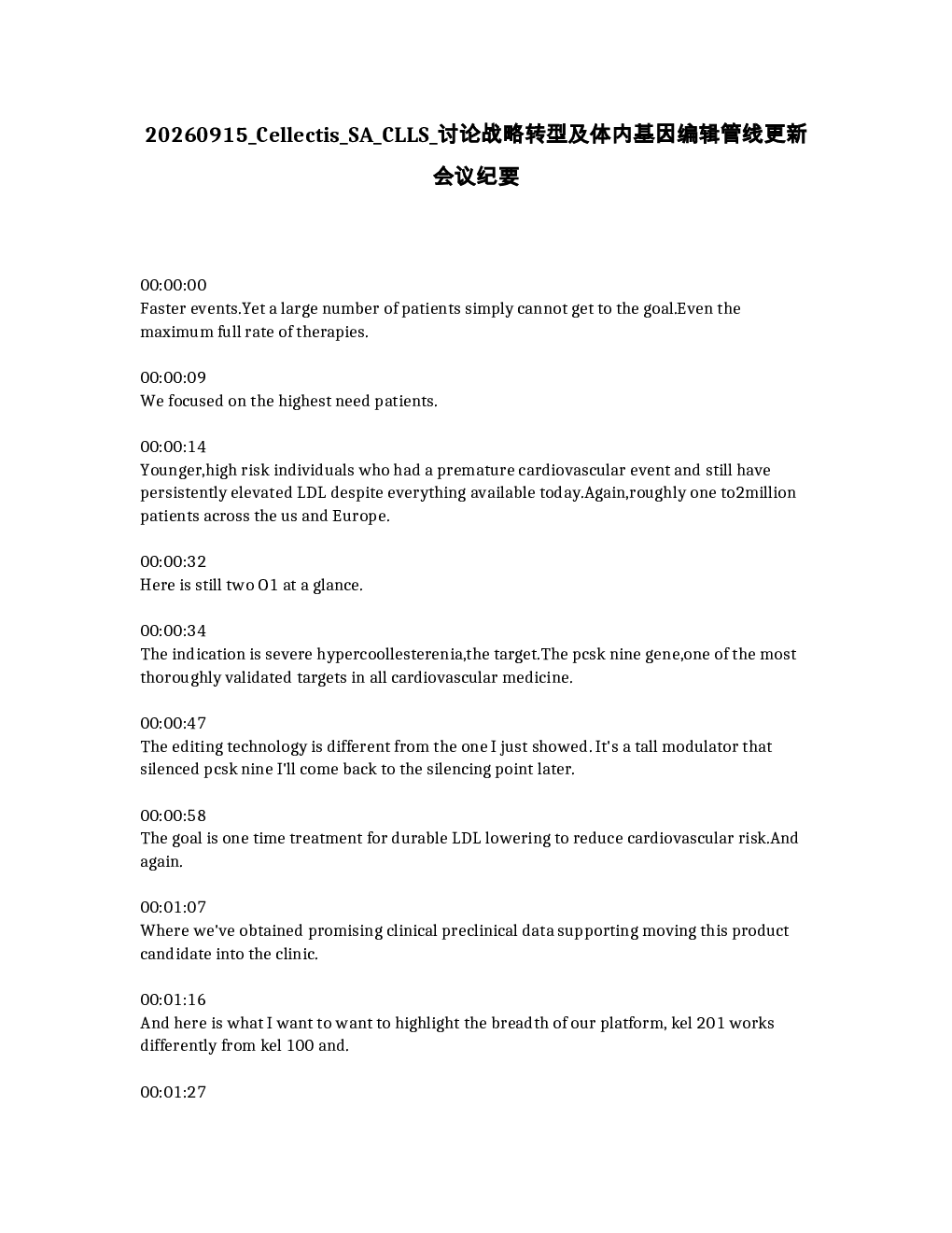 
 Cellectis SA (CLLS) 关于战略转型及体内基因编辑管线更新的会议纪要