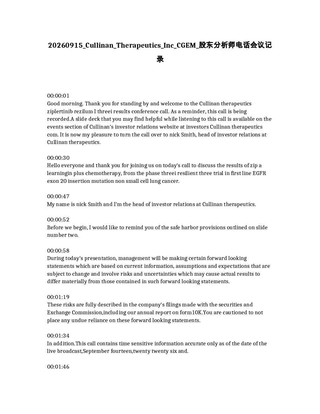 
Cullinan Therapeutics Inc CGEM 股东分析师电话会议纪要