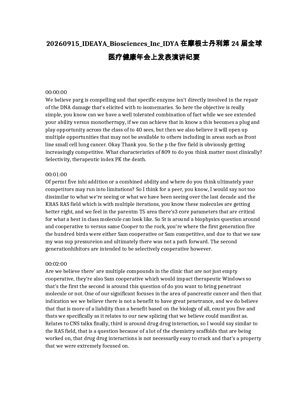 
IDYA生物科学公司IDYA在摩根士丹利第24届全球医疗健康年会上发表演讲纪要