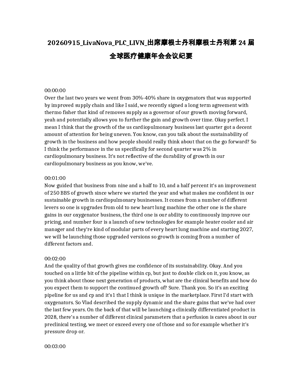
LivaNova PLC (LIVN) 出席摩根士丹利第24届全球医疗健康年会会议纪要