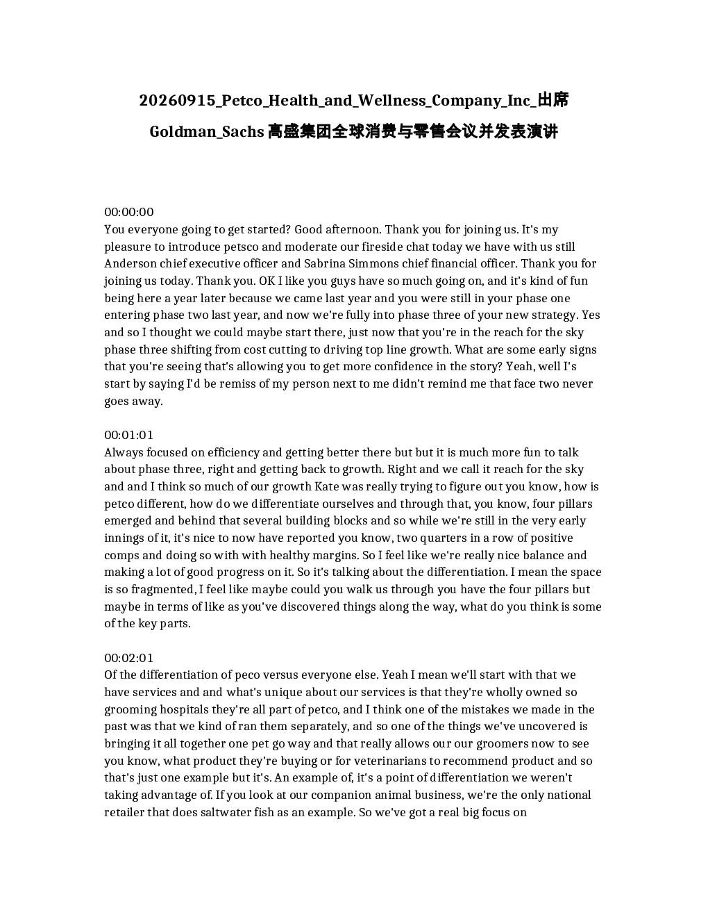 
Petco Health and Wellness Company Inc. 出席高盛集团全球消费与零售会议并发表演讲。