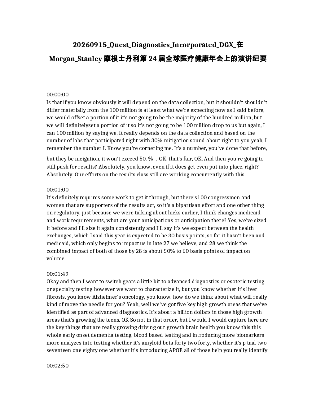 
Quest Diagnostics Incorporated DGX 在摩根士丹利第24届全球医疗健康年会上的演讲纪要