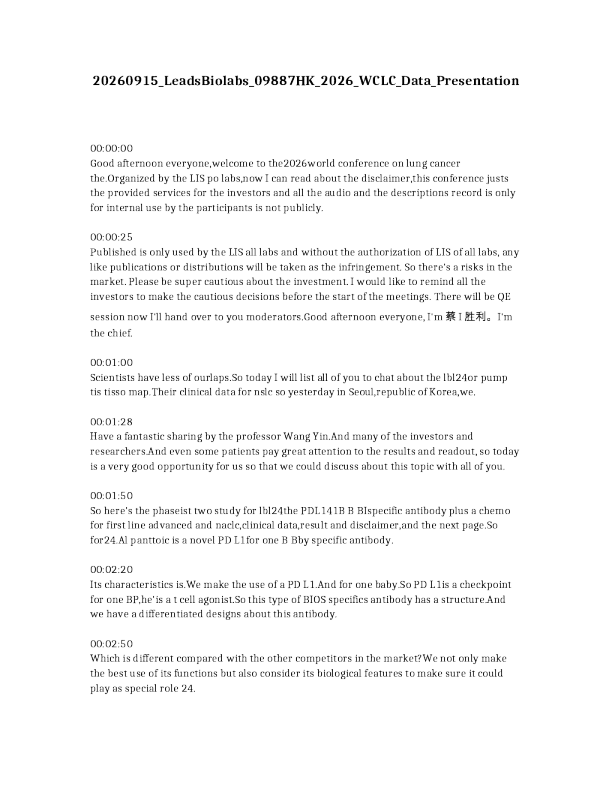 2026世界肺癌大会数据演示