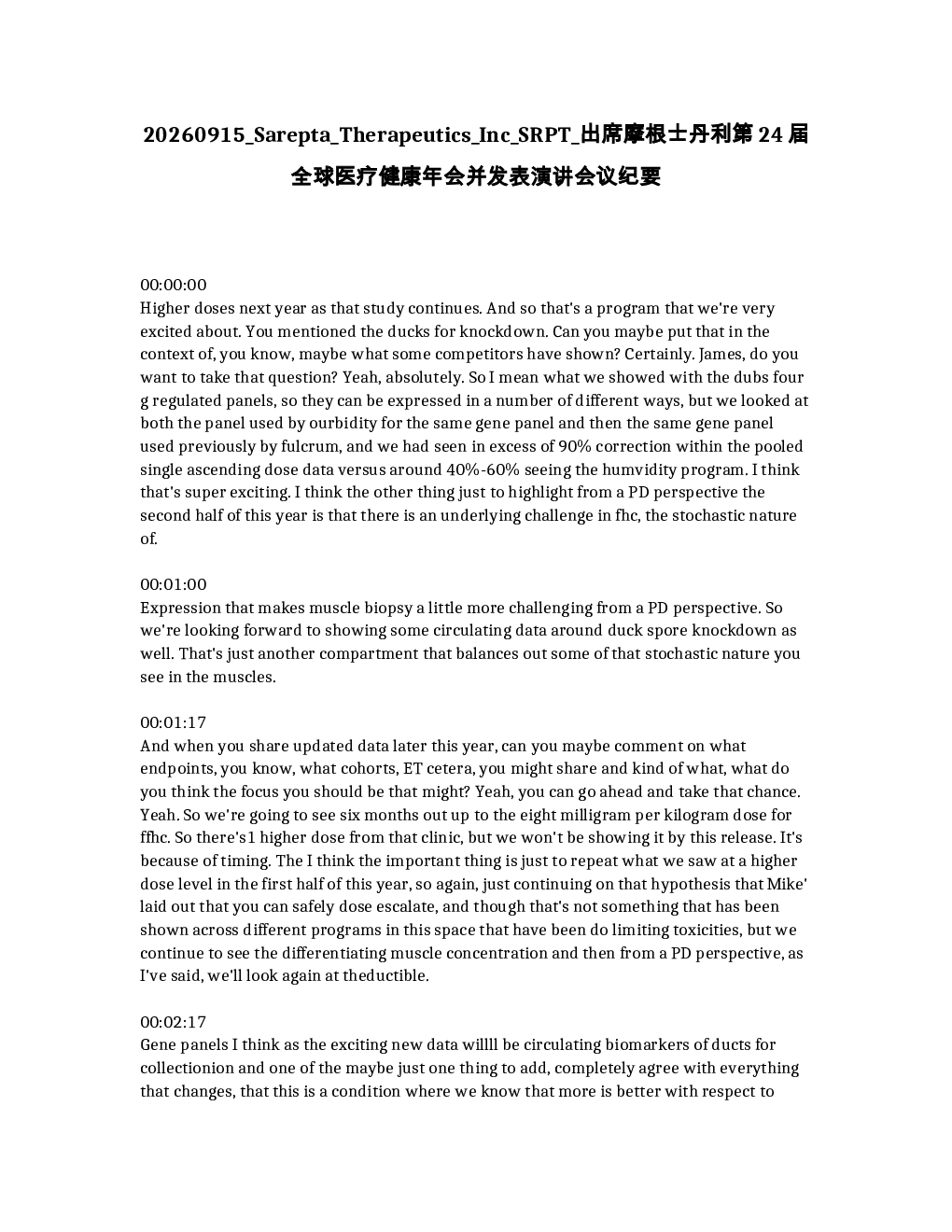 
Sarepta Therapeutics Inc (SRPT) 莫尼卡出席摩根士丹利第24届全球医疗健康年会并发表演讲 会议纪要