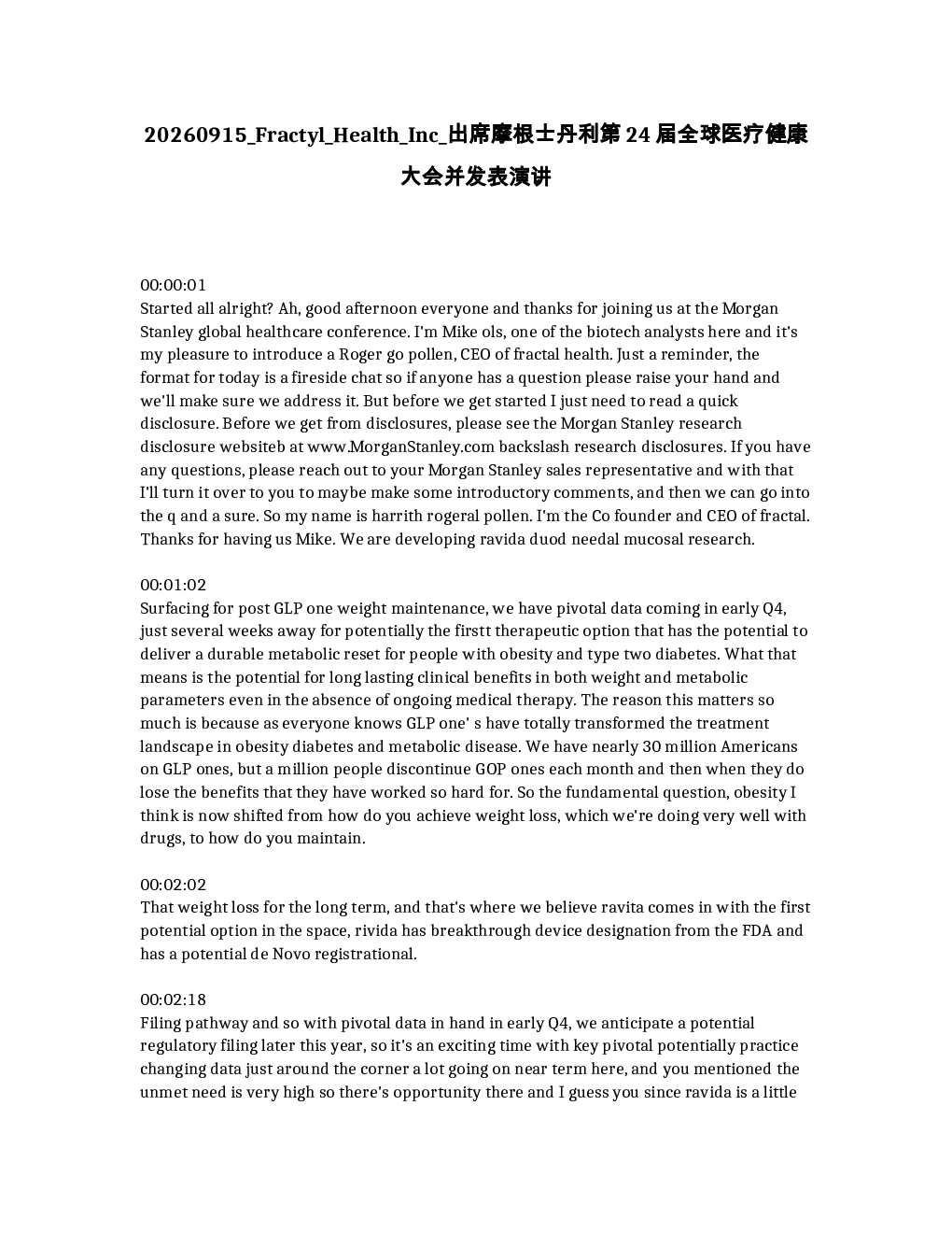 
弗拉克斯泰尔健康公司 (Fractyl Health Inc) 出席摩根士丹利第24届全球医疗健康大会并发表演讲