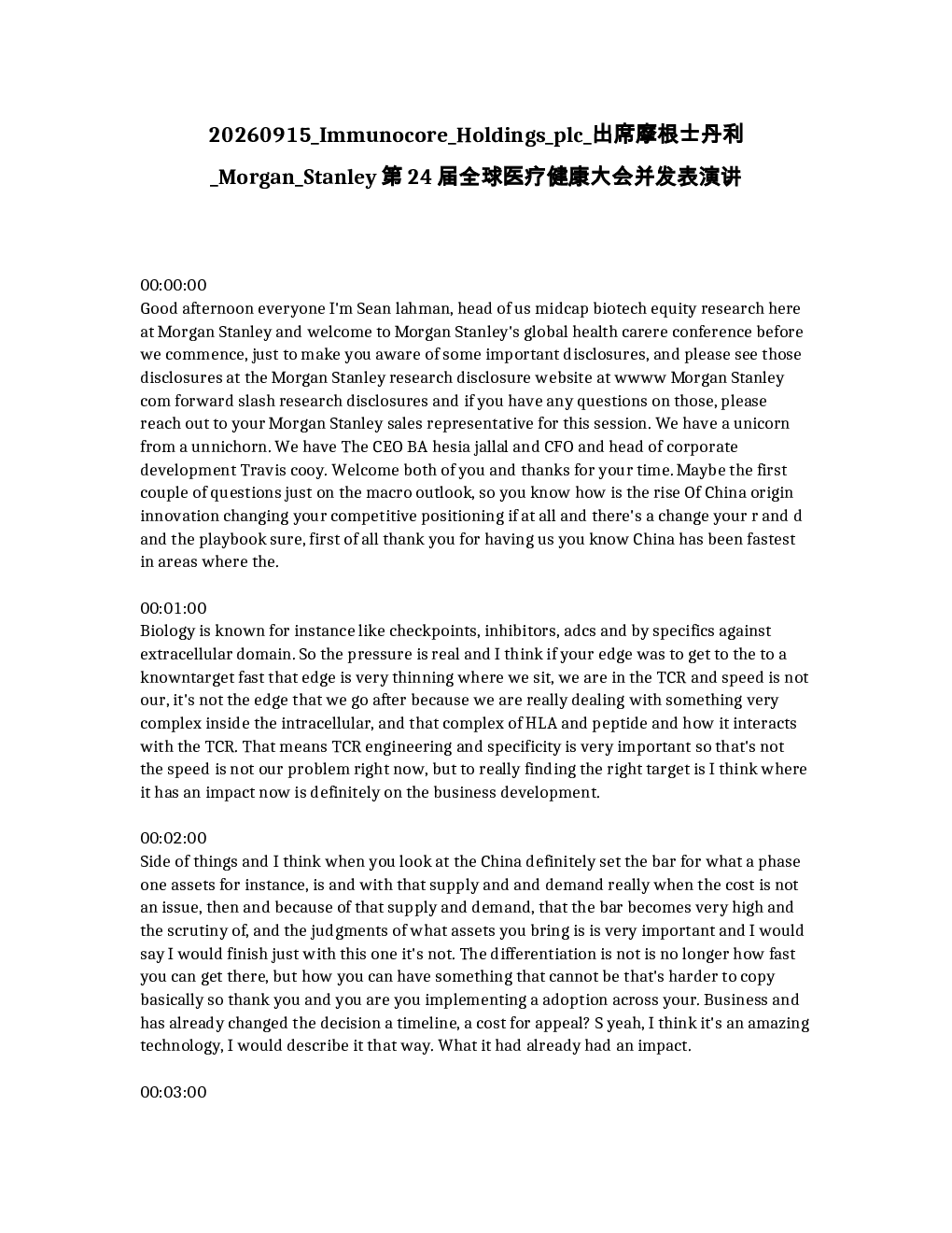 
免疫核心控股有限公司 (Immunocore Holdings plc) 出席摩根士丹利第24届全球医疗健康大会并发表演讲。