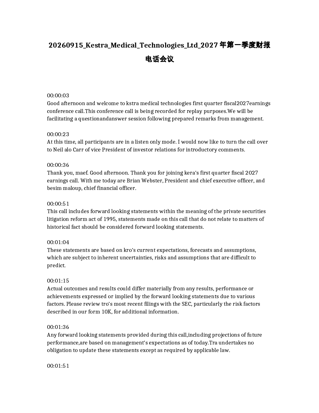 
Kestra Medical Technologies Ltd 2027年第一季度财报电话会议