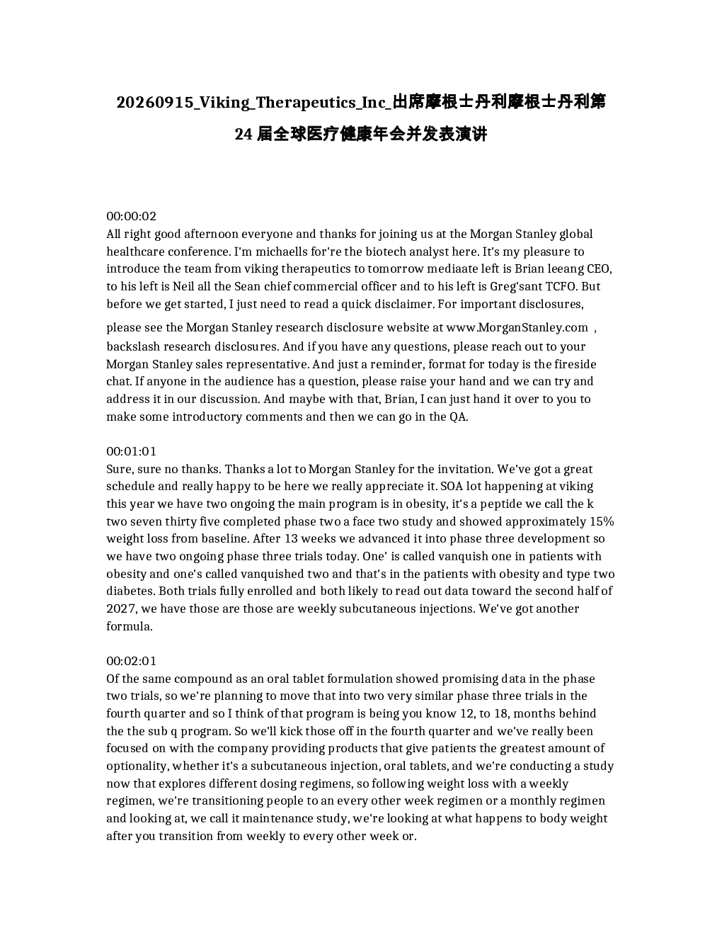 维京疗法公司 (Viking Therapeutics Inc.) 出席摩根士丹利第24届全球医疗健康年会并发表演讲。
