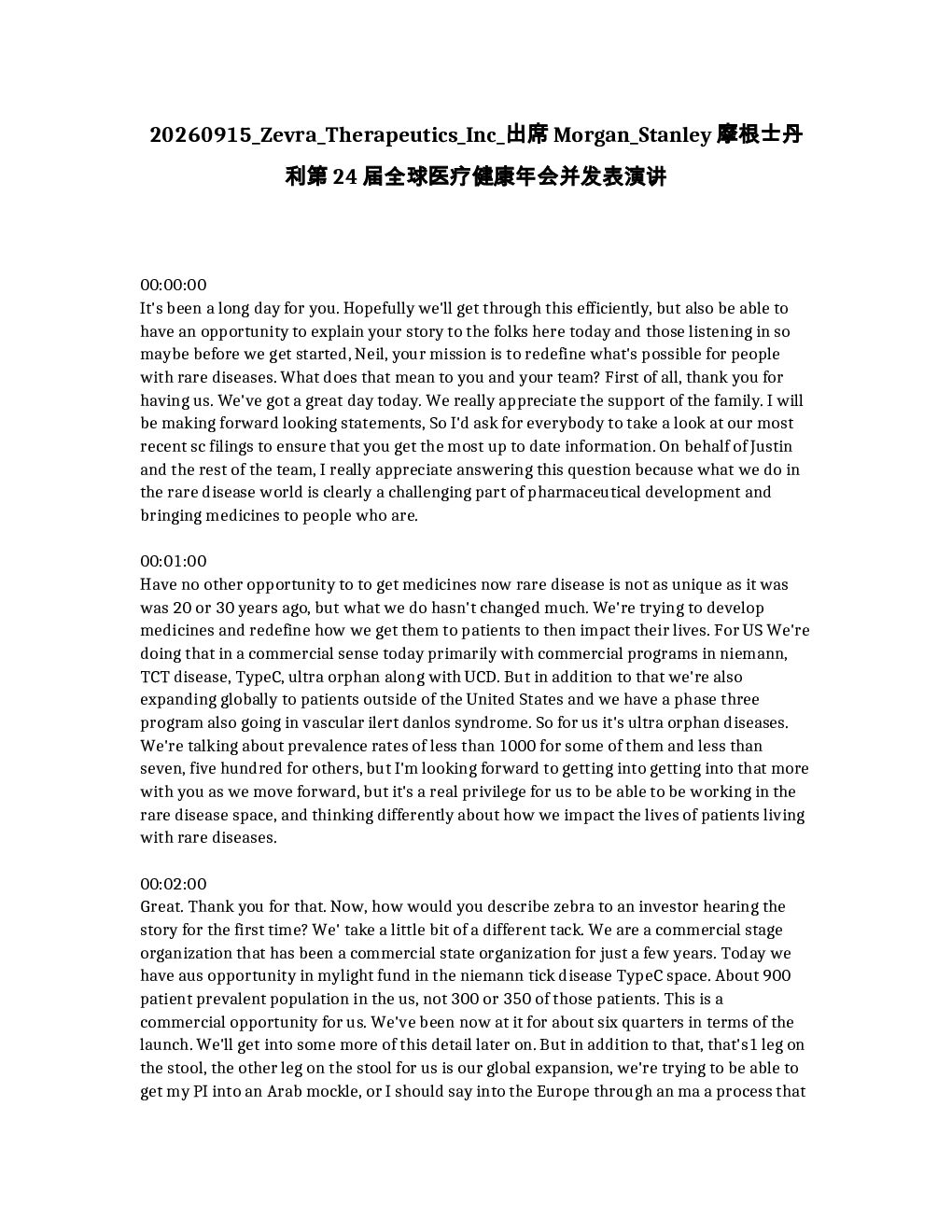 Zevra Therapeutics Inc. 出席摩根士丹利第24届全球医疗健康年会并发表演讲