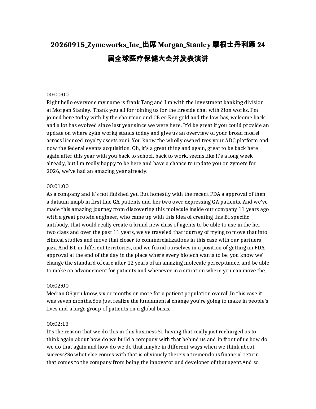 
Zymeworks Inc. 出席摩根士丹利第24届全球医疗保健大会并发表演讲