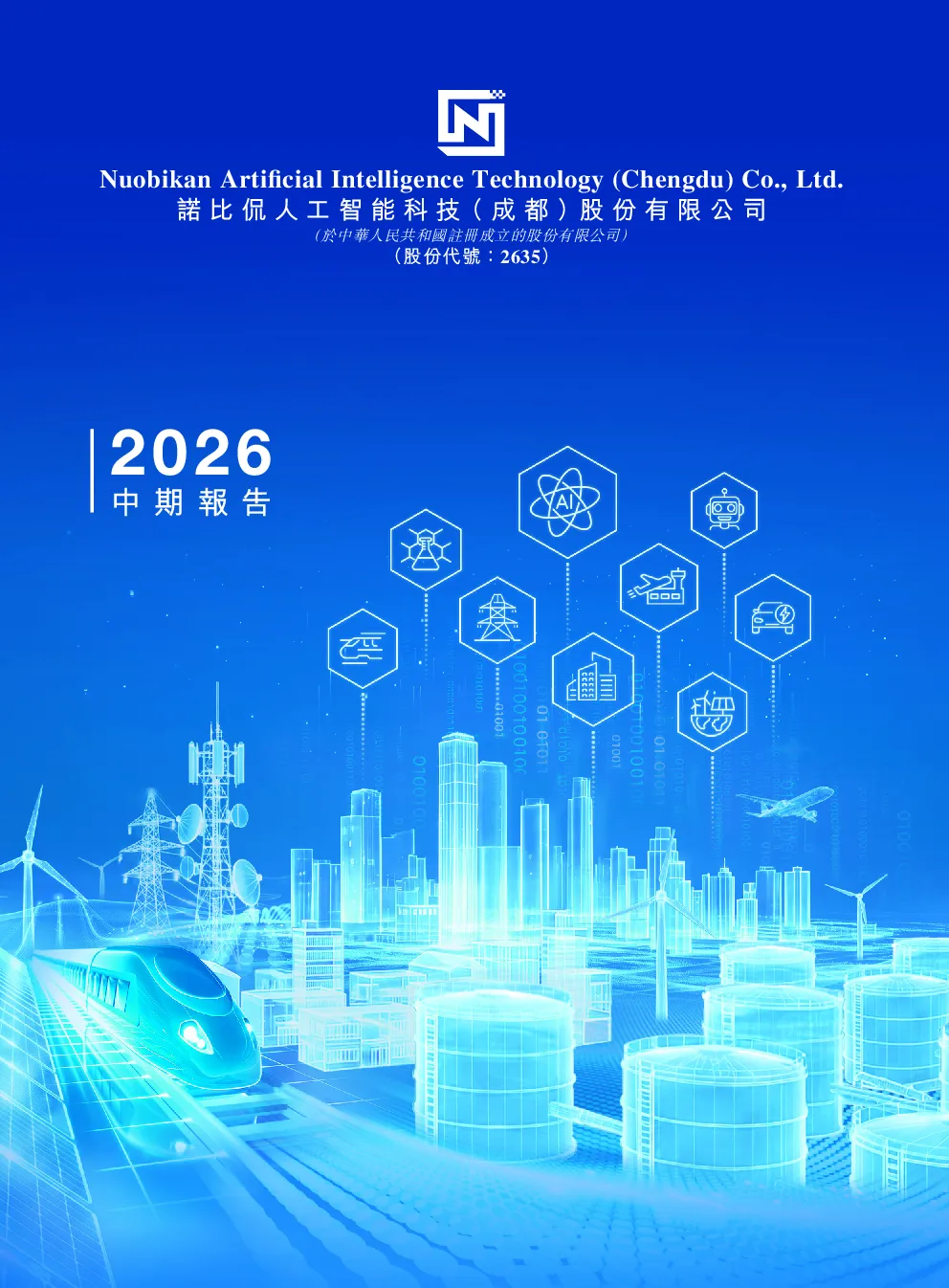 诺比侃2026 年中期报告