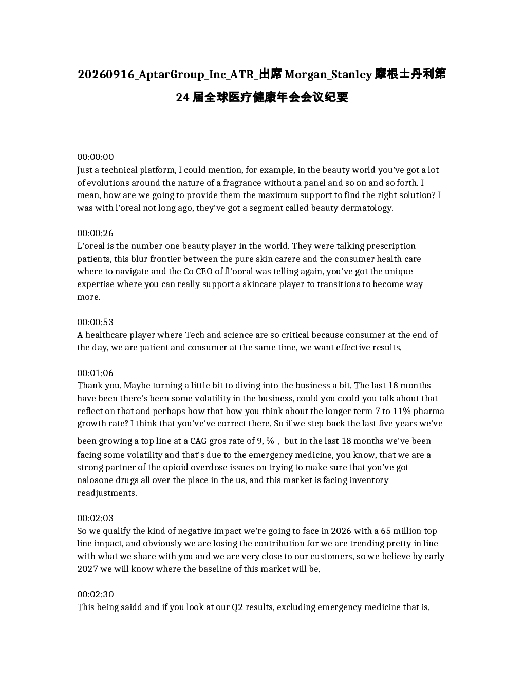AptarGroup Inc ATR 出席摩根士丹利第24届全球医疗健康年会会议纪要