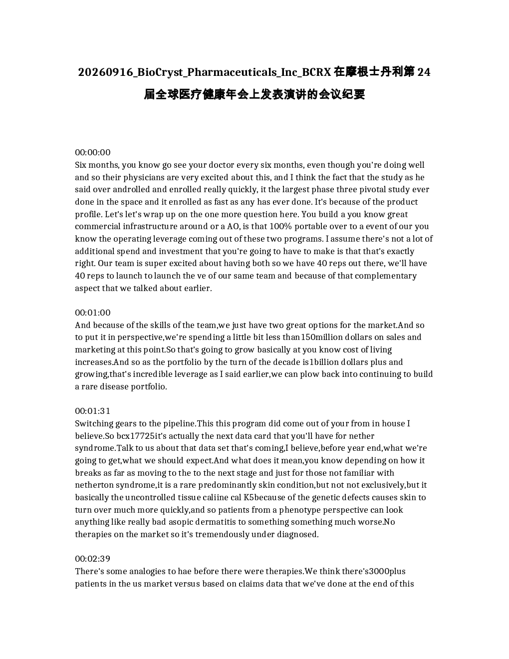 
BioCryst Pharmaceuticals Inc (BCRX) 在摩根士丹利第24届全球医疗健康年会上的演讲会议纪要
