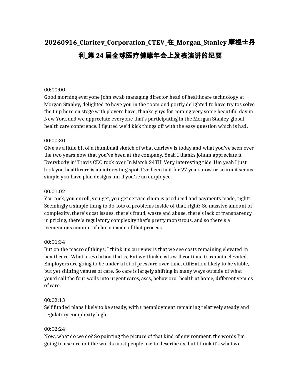 
Claritev Corporation CTEV 在摩根士丹利第24届全球医疗健康年会上演讲纪要