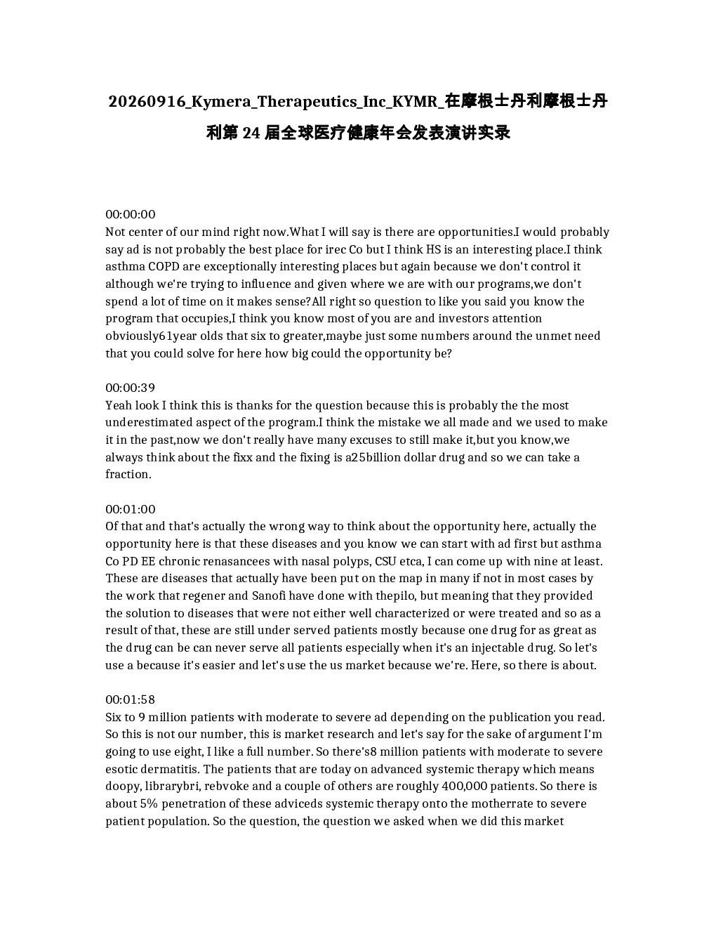 凯迈拉疗法公司 (Kymera Therapeutics Inc, KYMR) 在摩根士丹利第24届全球医疗健康年会上的演讲实录