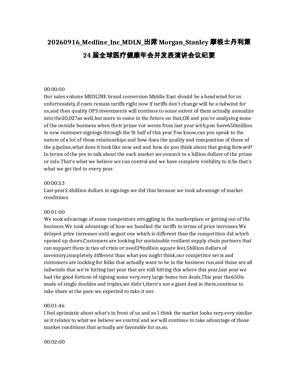 
Medline Inc (MDLN) 赴摩根士丹利 (Morgan Stanley) 第24届全球医疗健康年会并发表演讲 会议纪要