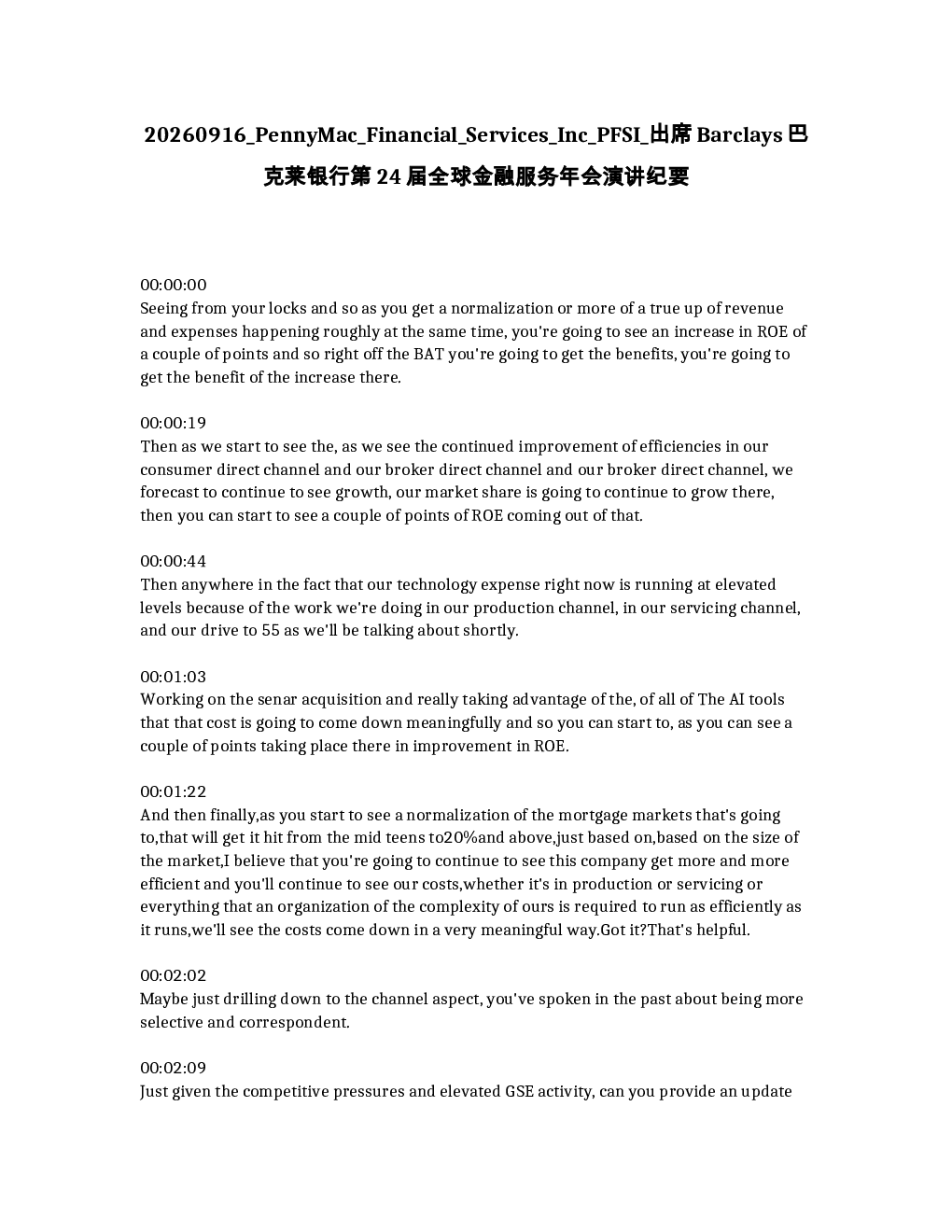 
PennyMac Financial Services Inc (PFSI) 出席巴克莱银行第24届全球金融服务年会演讲纪要