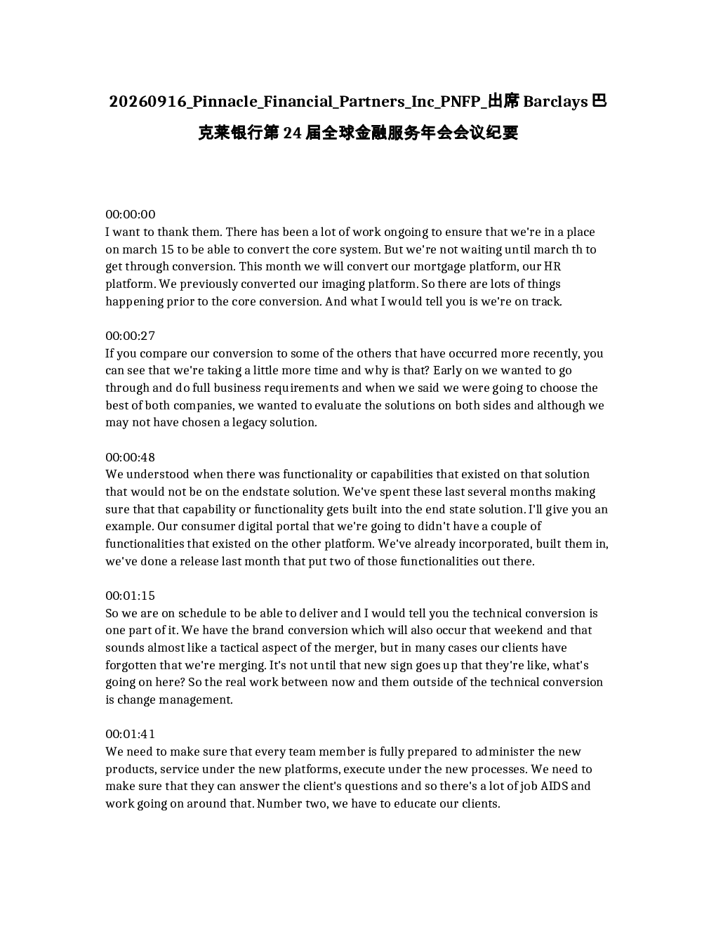 Pinnacle Financial Partners Inc (PNFP) 出席巴克莱银行第24届全球金融服务年会会议纪要