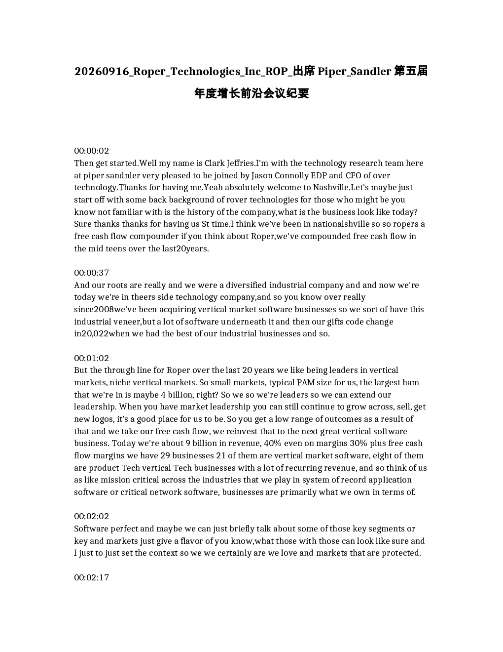 
罗珀技术公司（Roper Technologies Inc.）ROP 出席皮珀·桑德勒第五届年度增长前沿会议纪要