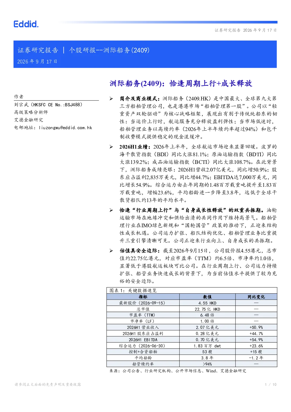 恰逢周期上行+成长释放