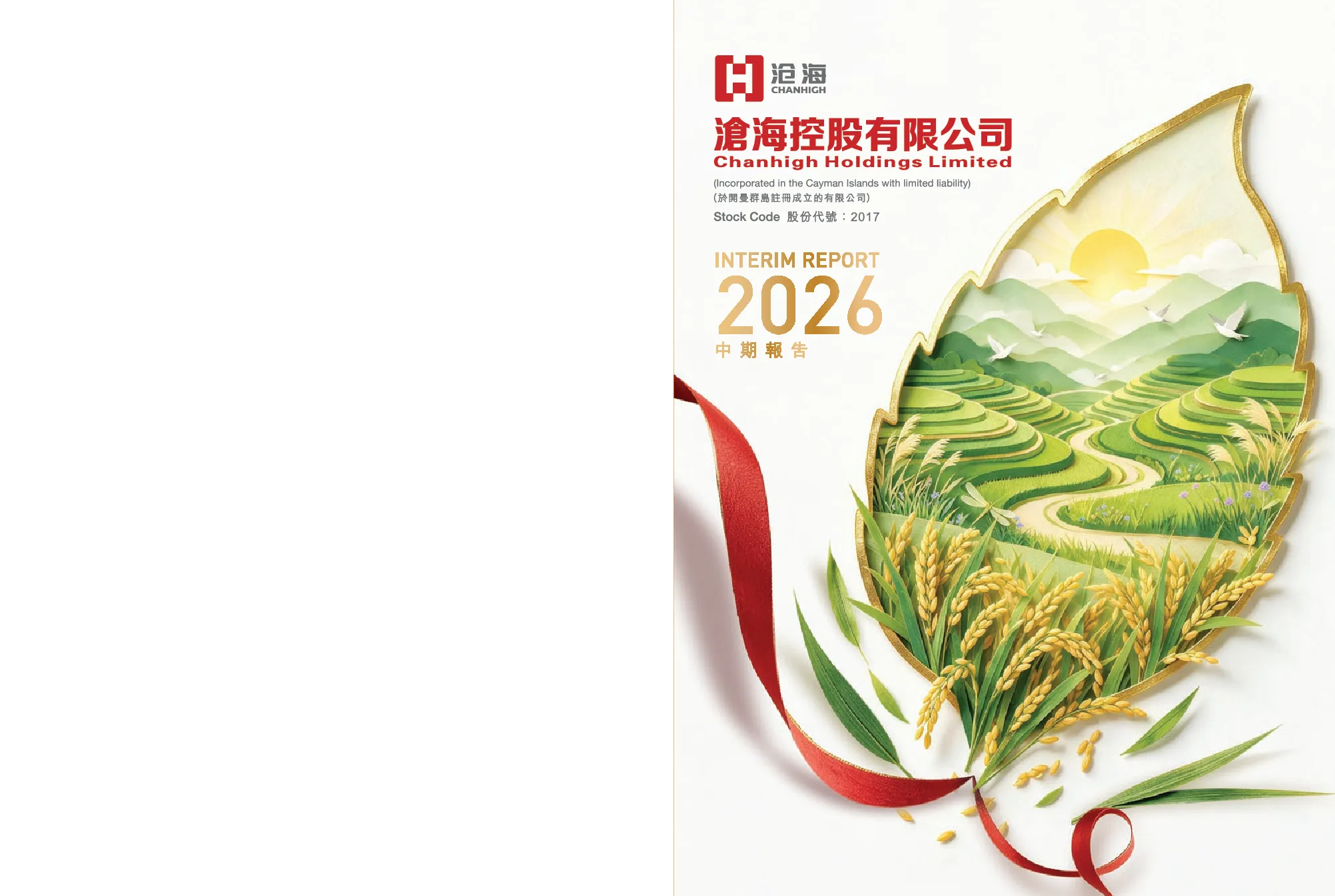 沧海控股中期报告 2026